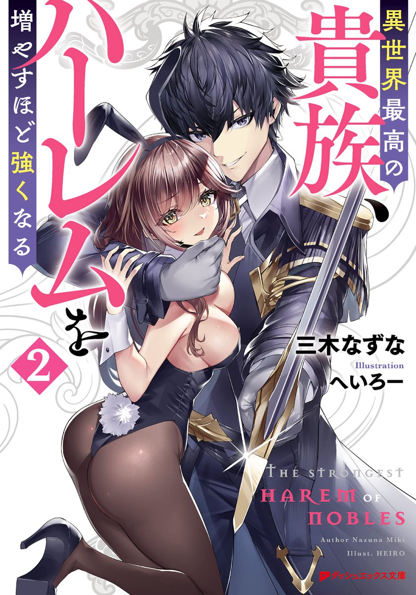 Isekai Saikou no Kizoku, Harem wo Fuyasu Hodo Tsuyoku Naru Manga