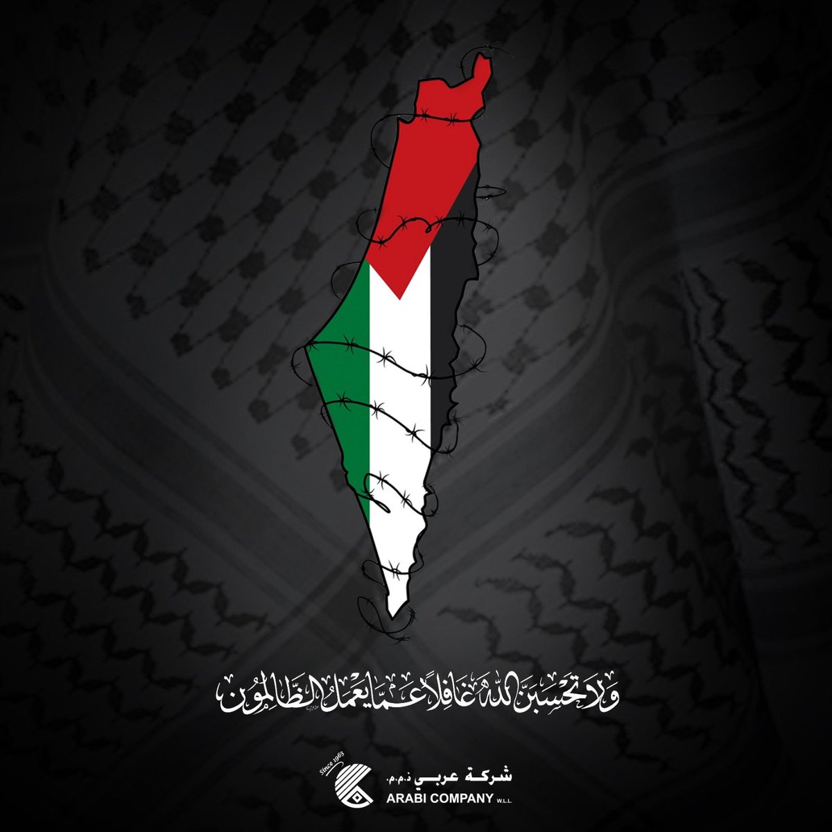 القضيه الفلســ ـطينية هي مبدأ و عقيدة و إنسانية وتعد قضيتنا جميعا

شركة عربي تدعم القضية الفلســ ـطينية وسنتوقف عن نشر اي محتوى لمدة يومين تضامنا مع اخواننا، واحترامًا لصمود الشعب الفلسـ ـطيني 🇵🇸