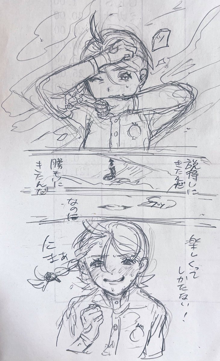 捏造スグとスグアオ?バトルらくがき 