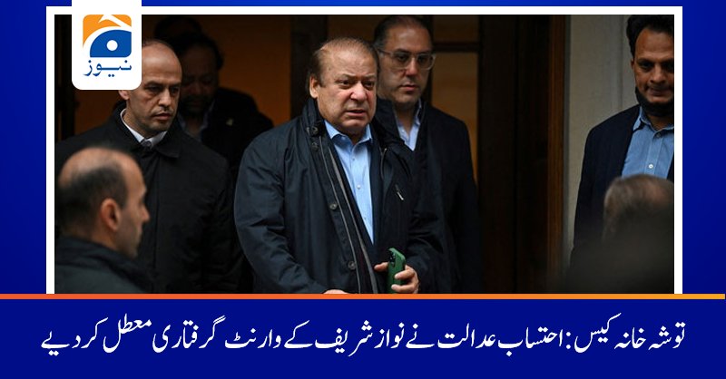 وَتُعِزُّ مَنْ تَشَاءُ وَتُذِلُّ مَنْ تَشَاءُ
<a href="/MaryamNSharif/">Maryam Nawaz Sharif</a>