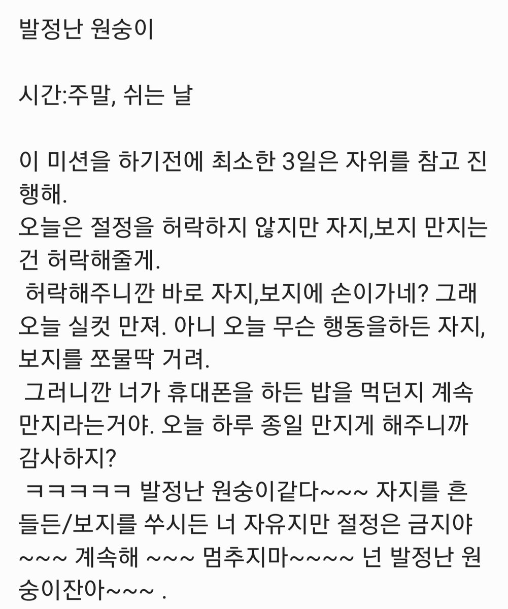 발정난 원숭이. 
