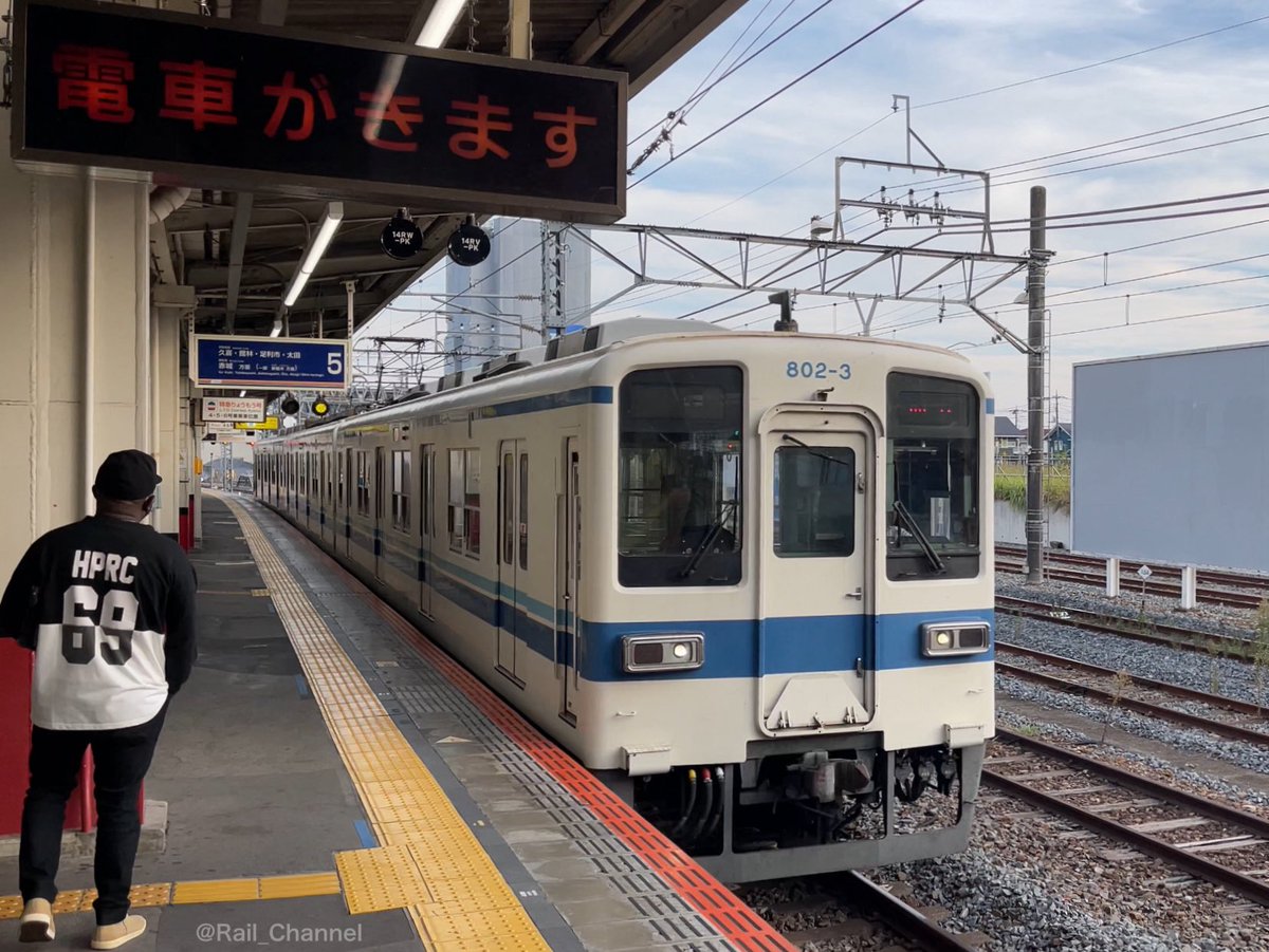 Rail_Channel's tweet photo. 2023.10.19 臨時回送
館林→北春日部 #803F
北春日部→館林 #802F
#800型 #伊勢崎線 https://t.co/g8IAKSbkWy