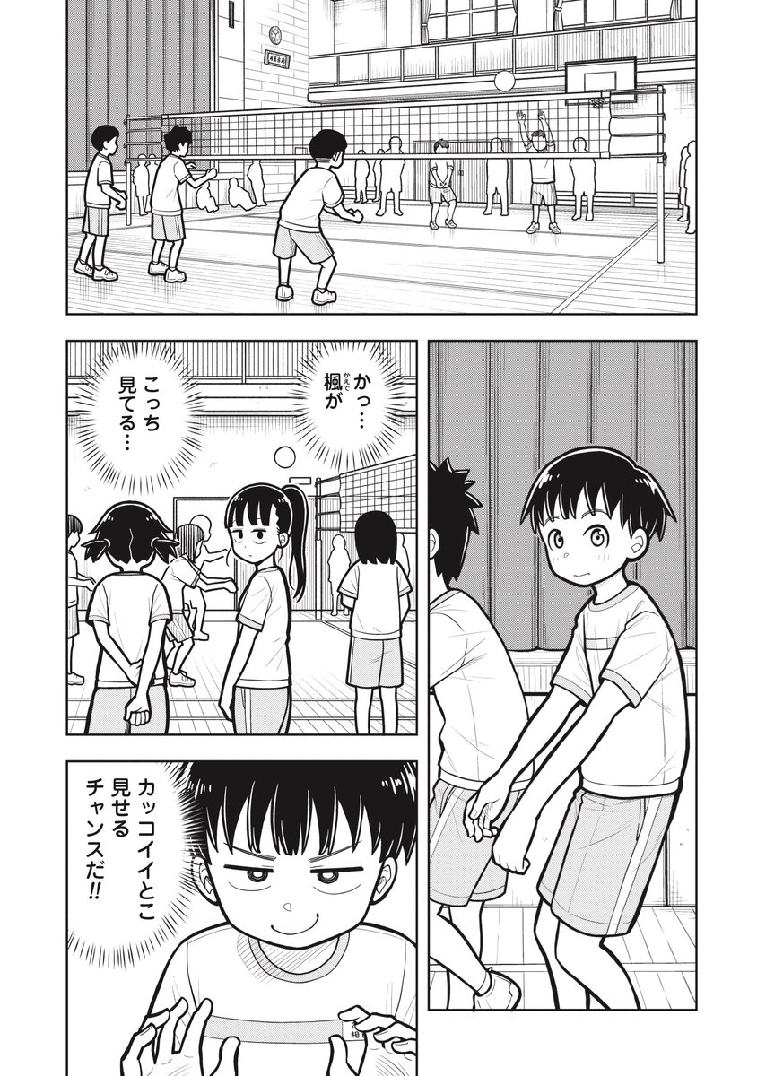 女の子に元気にしてもらう話(2/4)