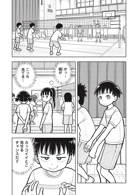 女の子に元気にしてもらう話(2/4)