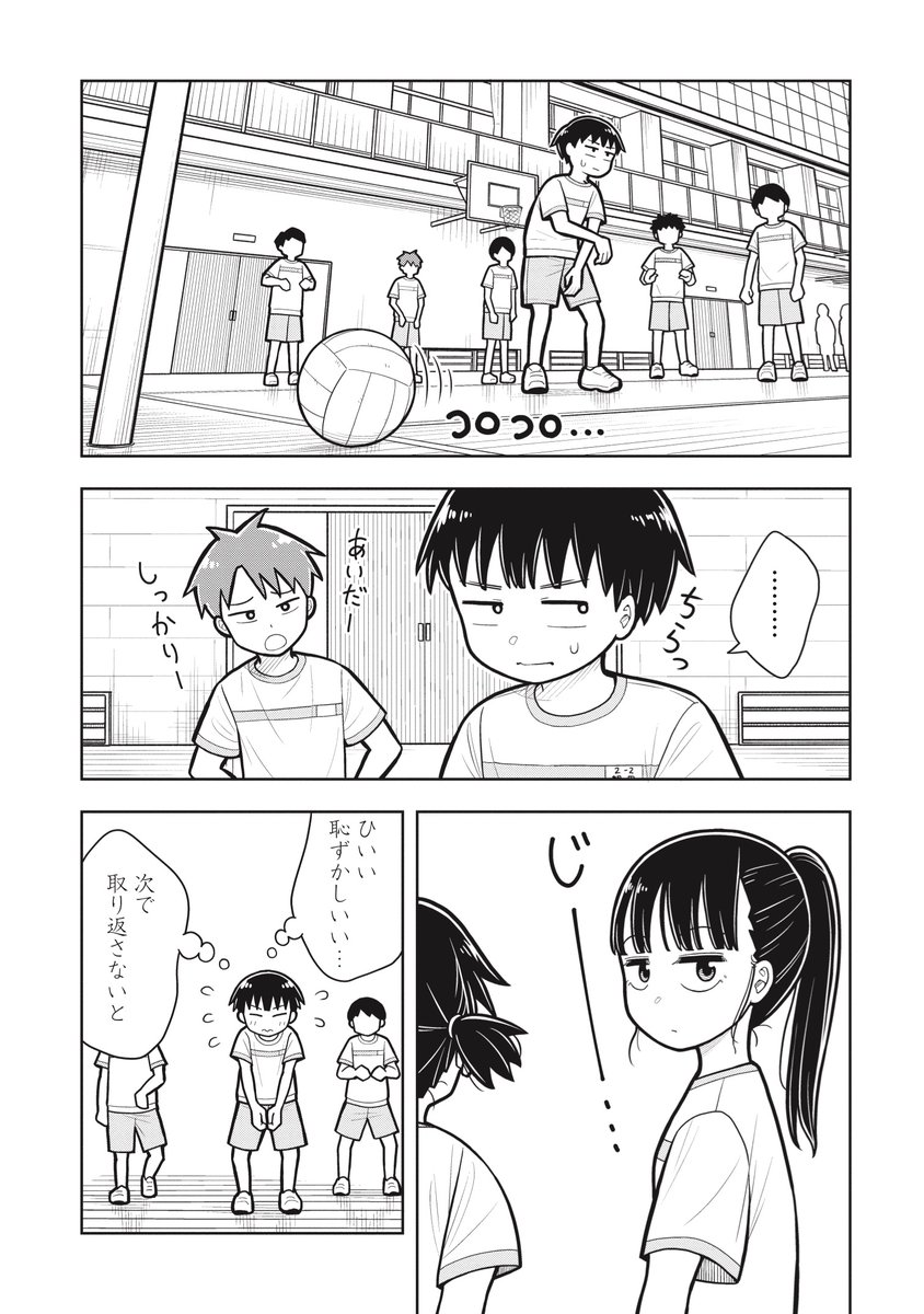 女の子に元気にしてもらう話(2/4)