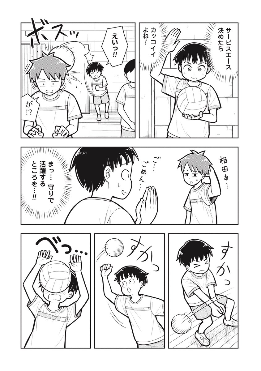 女の子に元気にしてもらう話(2/4)