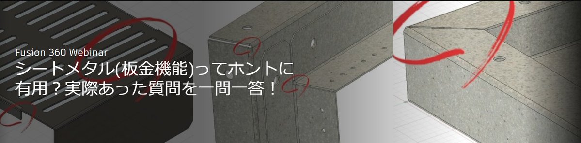 株式会社CADist (@cadist_official) on Twitter photo 2023 年 11月 21 日(金)に前回のシートメタルに関するオンラインセミナーに引き続き ”シートメタル(板金機能)ってホントに有用?実際あった質問を一問一答!”を 開催致します!
<a href="/Fusion360Japan/">Autodesk Fusion Japan</a>
お申し込みはコチラから▼ autodesk.co.jp/webinars/nov-s… 2023 年 11月 21 日(金)に前回のシートメタルに関するオンラインセミナーに引き続き ”シートメタル(板金機能)ってホントに有用?実際あった質問を一問一答!”を 開催致します!
<a href="/Fusion360Japan/">Autodesk Fusion Japan</a>
お申し込みはコチラから▼ autodesk.co.jp/webinars/nov-s…