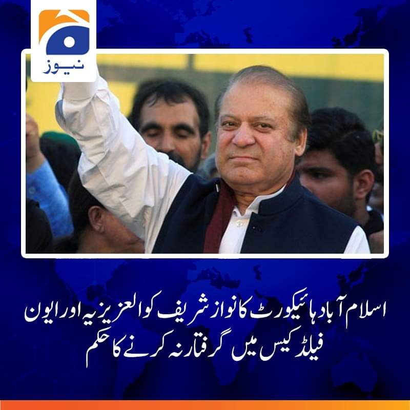 ضرورتِ پاکستان
محسن پاکستان رہبرِ پاکستان
میاں محمد نواز شریف