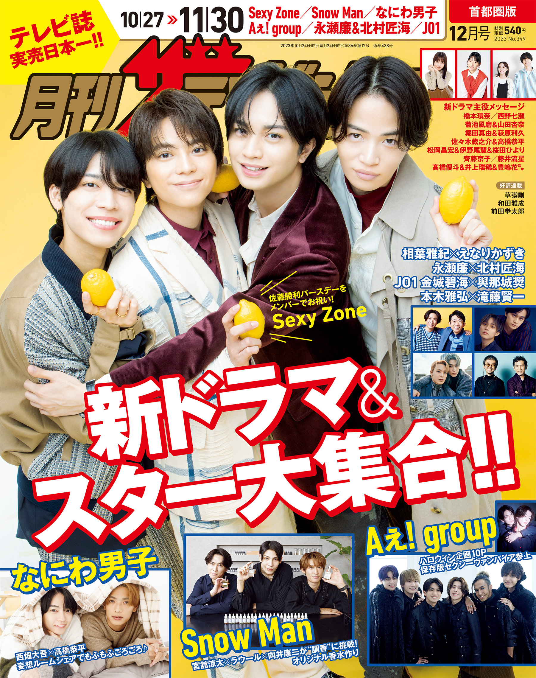 Amazon.co.jp: 月刊ザテレビジョン 首都圏版 2018年02月号 : 本