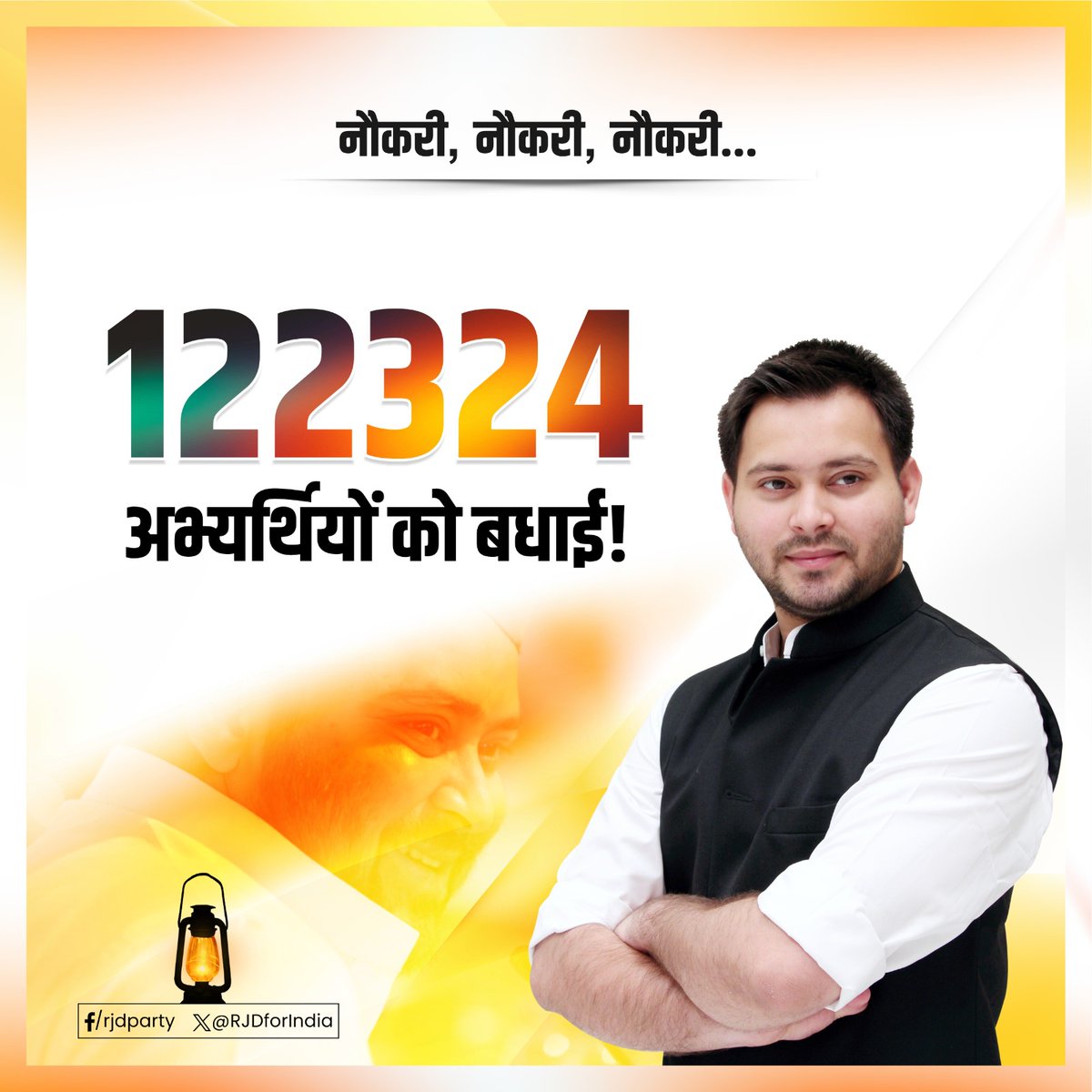 RJDforIndia's tweet photo. नौकरियों का अंबार
लगा रही #महागठबंधन #सरकार!

श्री #तेजस्वी यादव जी का दृढ़संकल्प और तेज
लाखों परिवारों का वर्तमान और भविष्य उज्जवल बना रहा है!

#TejashwiYadav https://t.co/bLB5zkIMWV