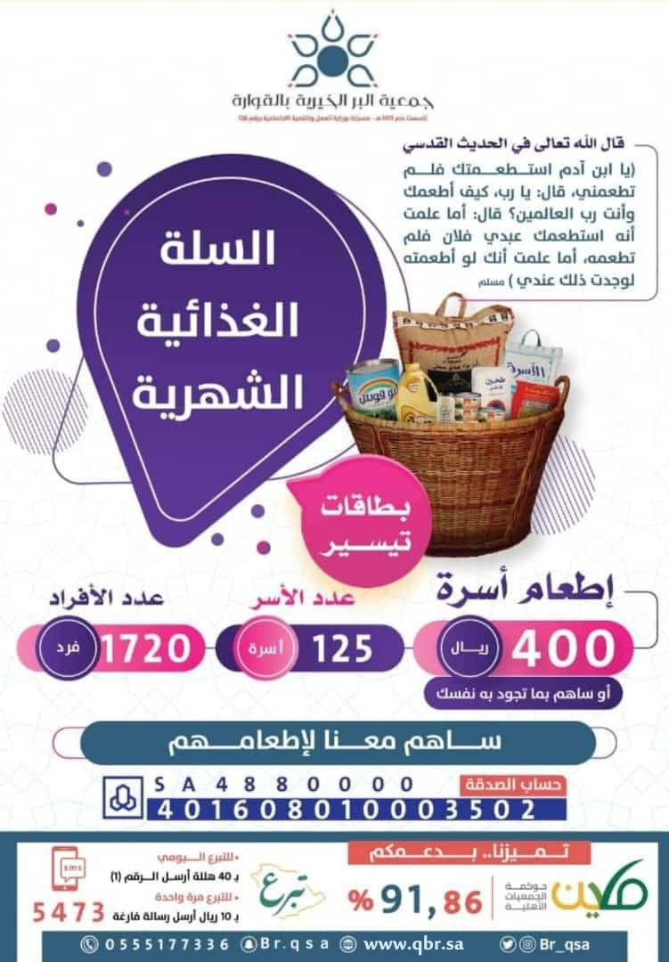 hado736's tweet photo. #الخميس_الونيس 

في الحديث القدسي :
(يا ابن آدم استطعمتك فلم تطعمني، قال: يا رب، كيف أطعمك وأنت رب العالمين؟ قال: أما علمت أنه استطعمك عبدي فلا�� فلم تطعمه، أما علمت أنك لو أطعمته لوجدت ذلك عندي)مسلم

للتواصل : ٠٥٥٥١٧٧٣٣٦ https://t.co/oDCaeMsoNs