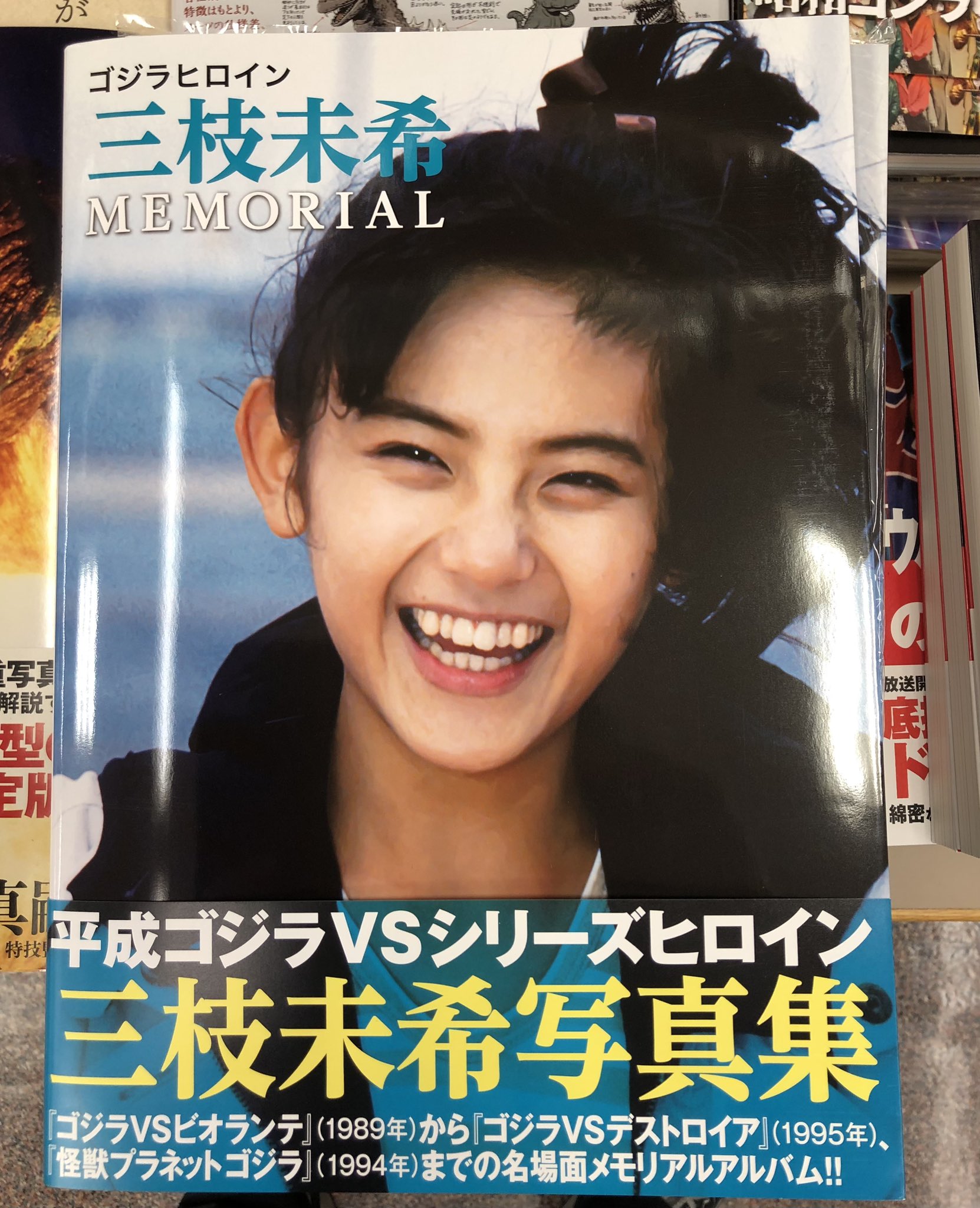 ゴジラ GODZILLA小高恵美【三枝未希】直筆サイン・ゴールド手形色紙・特撮 ゴジラ GODZILLA小高恵美【三枝未希】直筆サイン・ゴールド手形