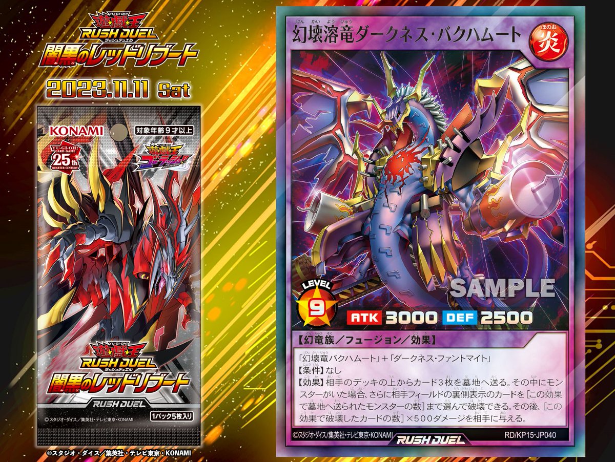 闇黒のレッドリブート 7box ラッシュデュエル 遊戯王