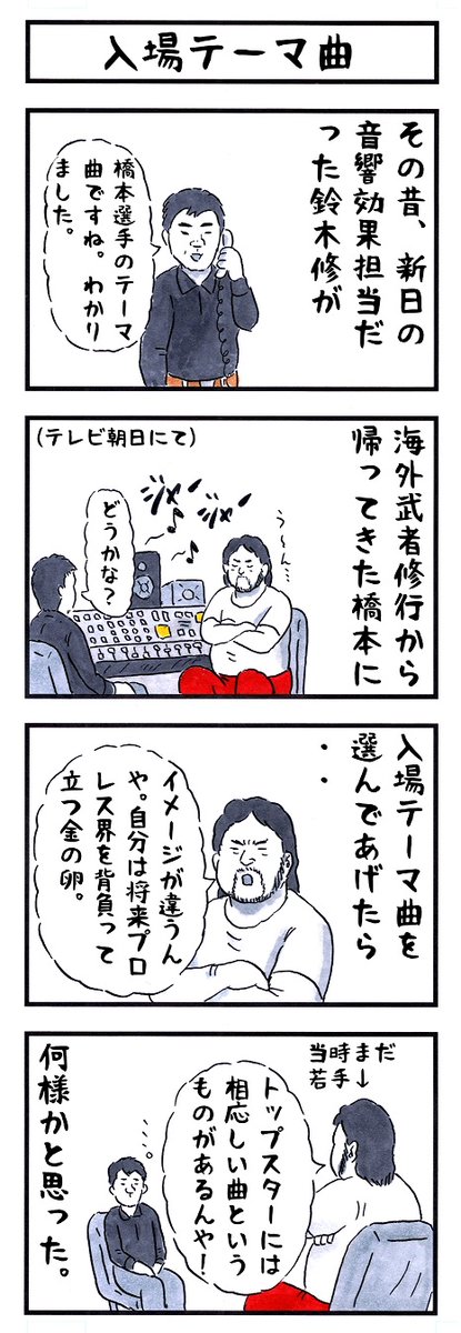 破壊王の場合。 #味のプロレス #あなたのイメージは