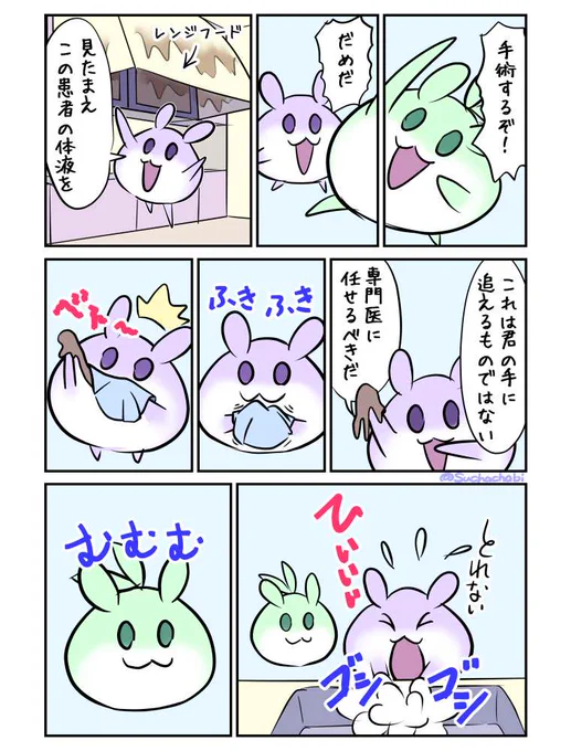 1270日目 手術に反対するはむ