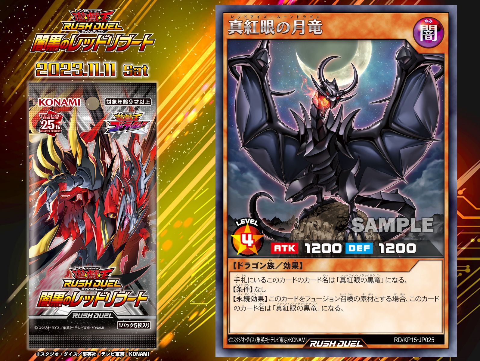 公式】遊戯王ラッシュデュエル on X: 公式】遊戯王ラッシュデュエル on X: