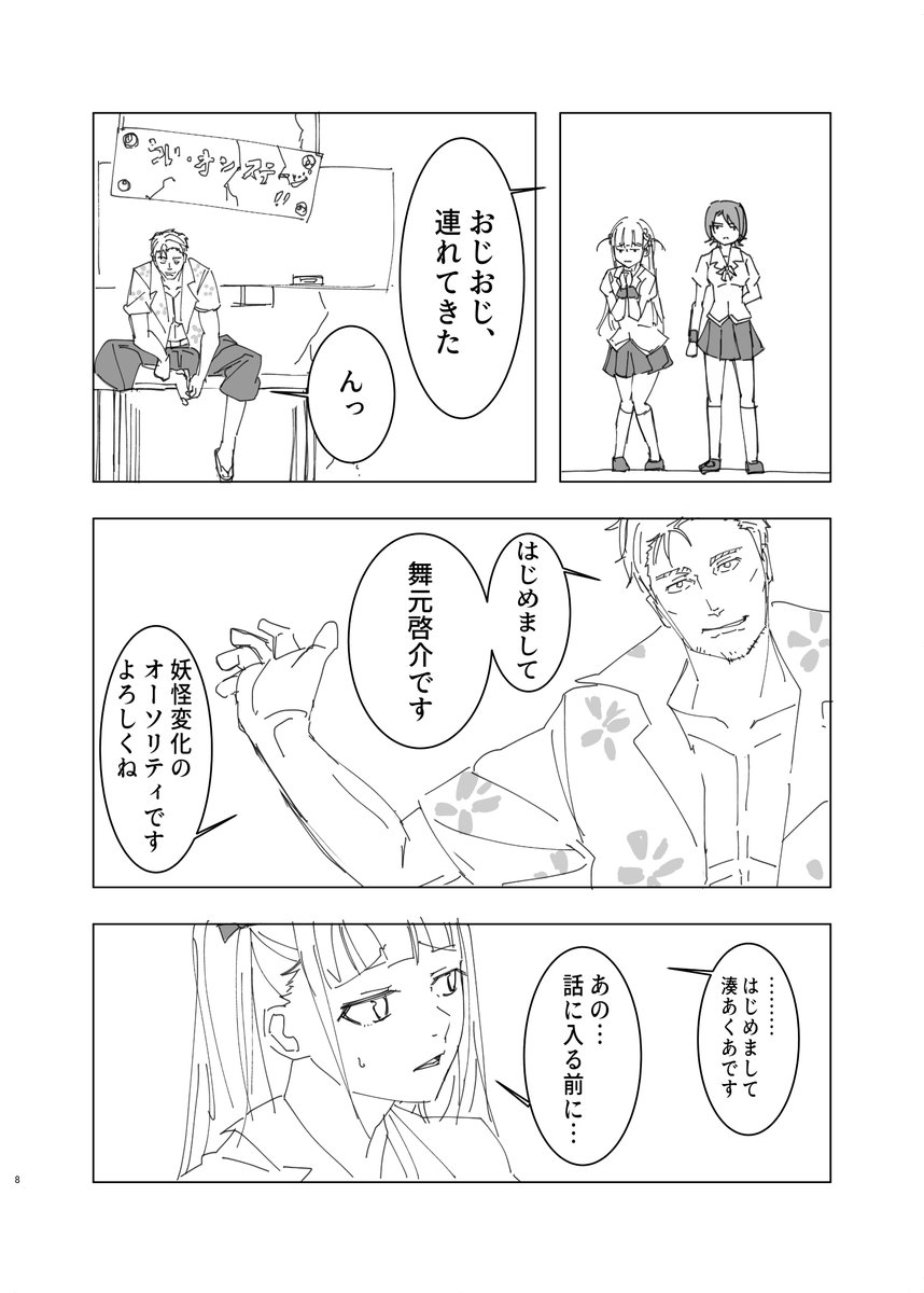 【新刊情報】  ひょんなことから湊あくあの秘密を知ってしまった大空スバル。彼女には、およそ体重と呼べるものが無かった。   原因は、彼女が行き着いた1匹の蟹。   渡さなければ出会わなかった。渡さなければ始まらなかった物語。   青春怪異譚『空物語 あくあクラブ』開幕。   #ホロクル6th