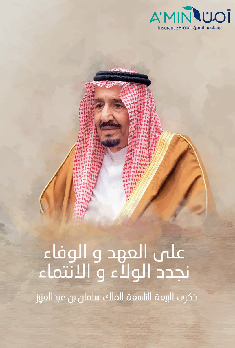 على العهد و الوفاء ، نجدد الولاء و الانتماء
🇸🇦🇸🇦🇸🇦🇸🇦