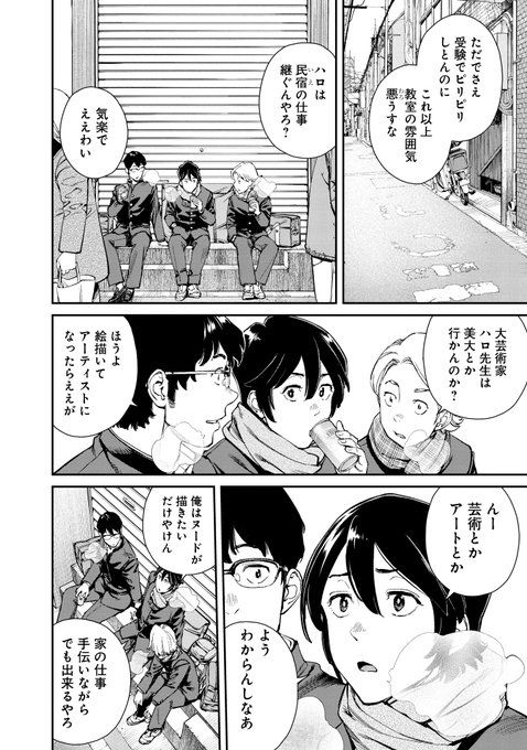 古味慎也『空をまとって』@グランドジャンプ(@shinya_komi) さんの