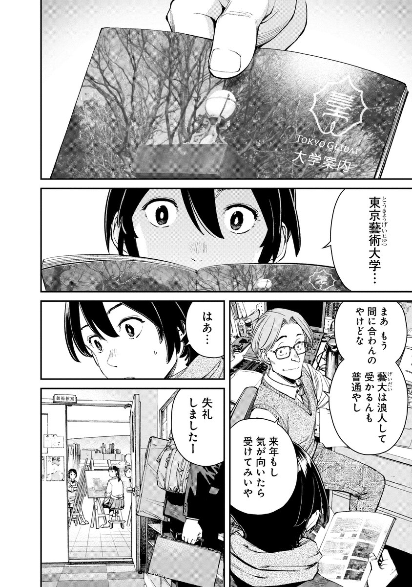 (7/12)