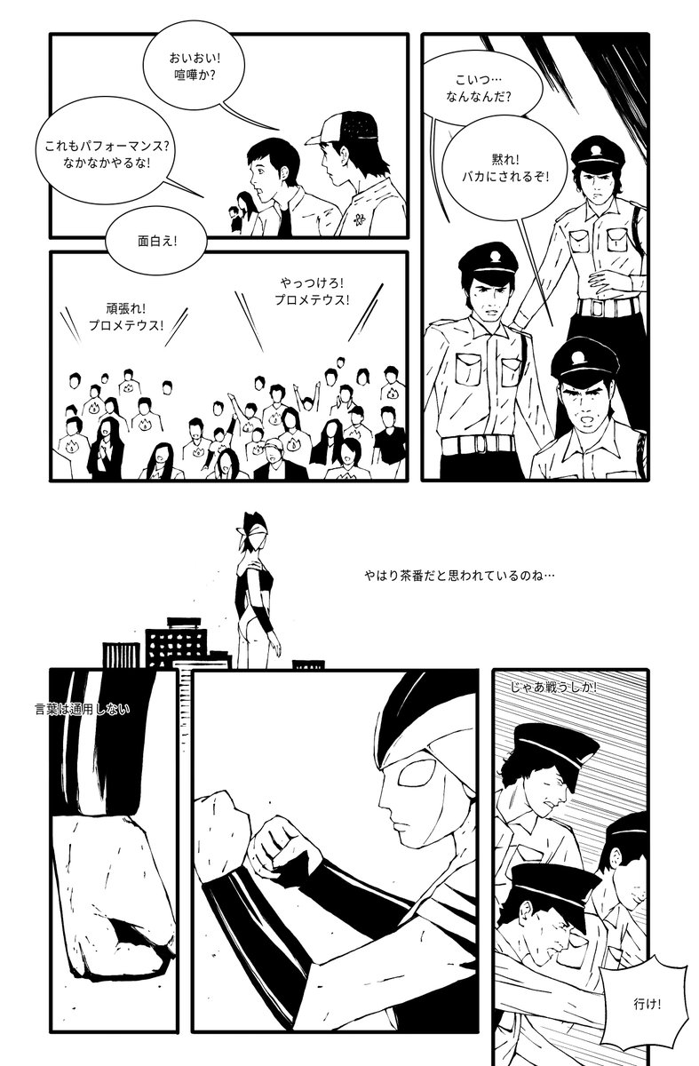 「宇宙の女戦士 プロメテウス」その21 作者:Peppermint·Patty 翻訳・レイアウト:汝穎 プロメテウスVS警備員たちの戦いに、 会場の観客は大盛りあがり! 本当は戦いたくないプロメテウスですが、仕方なく応戦します。 この対戦、どうなるのでしょうか…? #漫画が読めるハッシュタグ #中国漫画