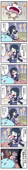 モンスター夫婦の子育てマンガ モンファミ-MONSTER FAMILY-13話 #マンガが読めるハッシュタグ