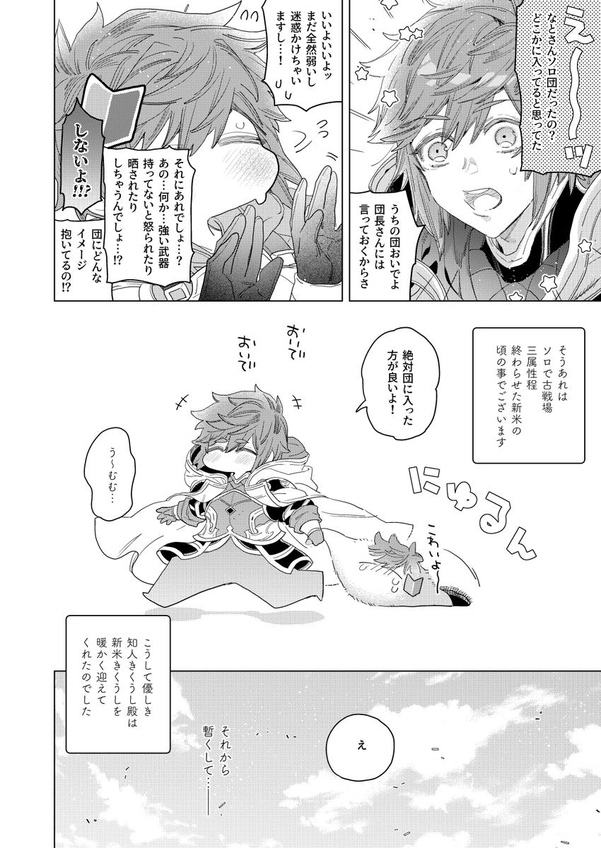 妖怪勲章チョトタリナイが暴れて今困ってるので団活って大事なんだなって言うお🈳日記です。 ⚠️ゲームの進め方には個人差があるので加入や所持、育成の強制を話してる内容ではありません。