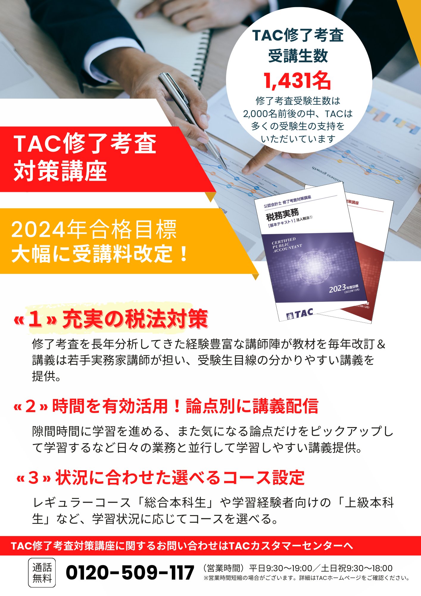 【TAC】2020年度目標 公認会計士修了考査ひと揃いセット 2025年最新】修了考査 tacの人気アイテム - メルカリ