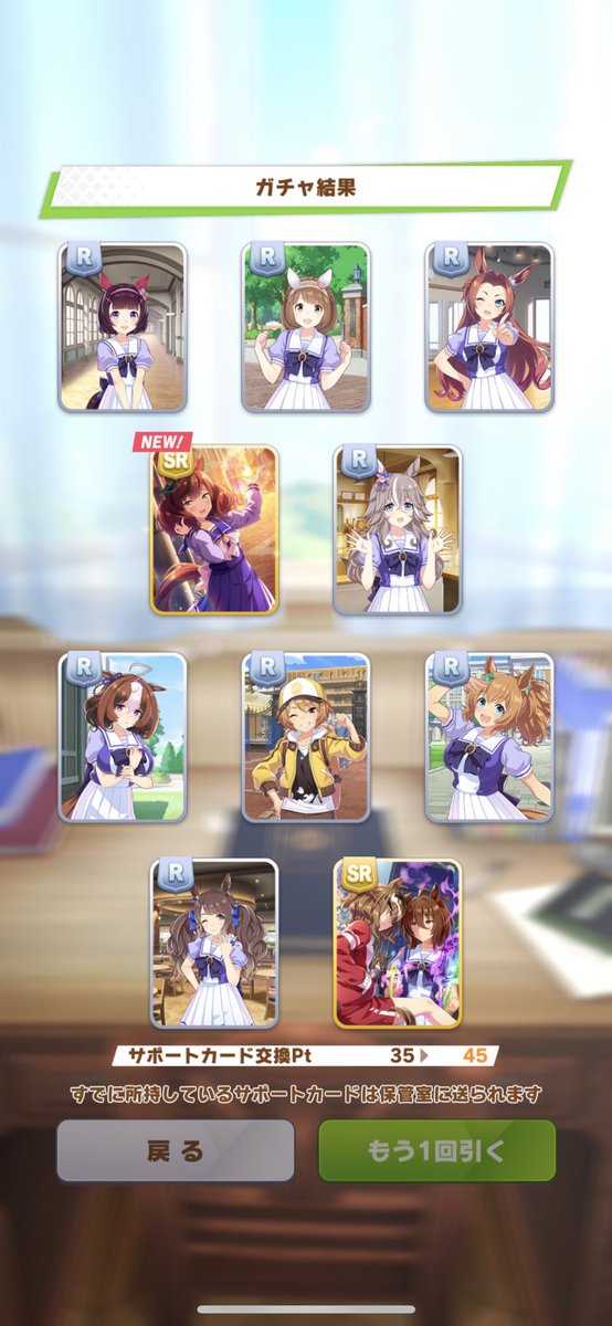 Ramiken5's tweet photo. 虹結晶でこまめにあげるから一枚で良いのに一枚も出ないのかよ
まじで課金者以外存在価値なしか
#ウマ娘 https://t.co/AvKJKZkADy