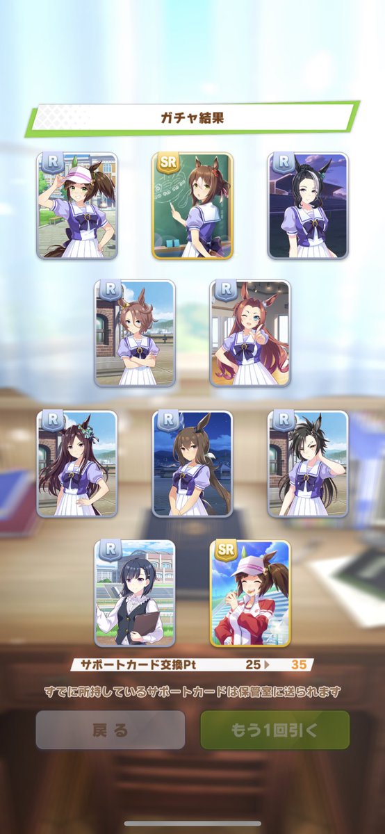 Ramiken5's tweet photo. 虹結晶でこまめにあげるから一枚で良いのに一枚も出ないのかよ
まじで課金者以外存在価値なしか
#ウマ娘 https://t.co/AvKJKZkADy