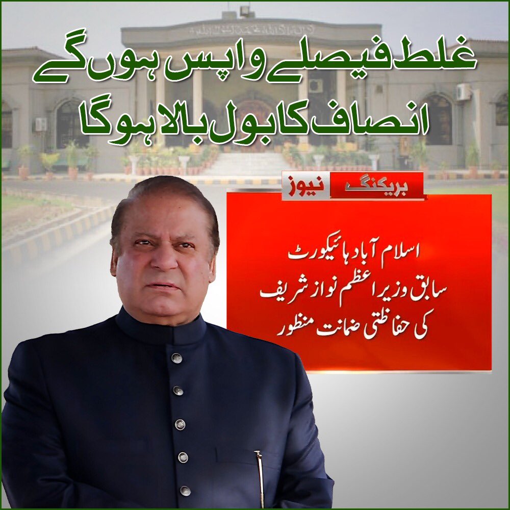 Hina Parvez Butt tweet media