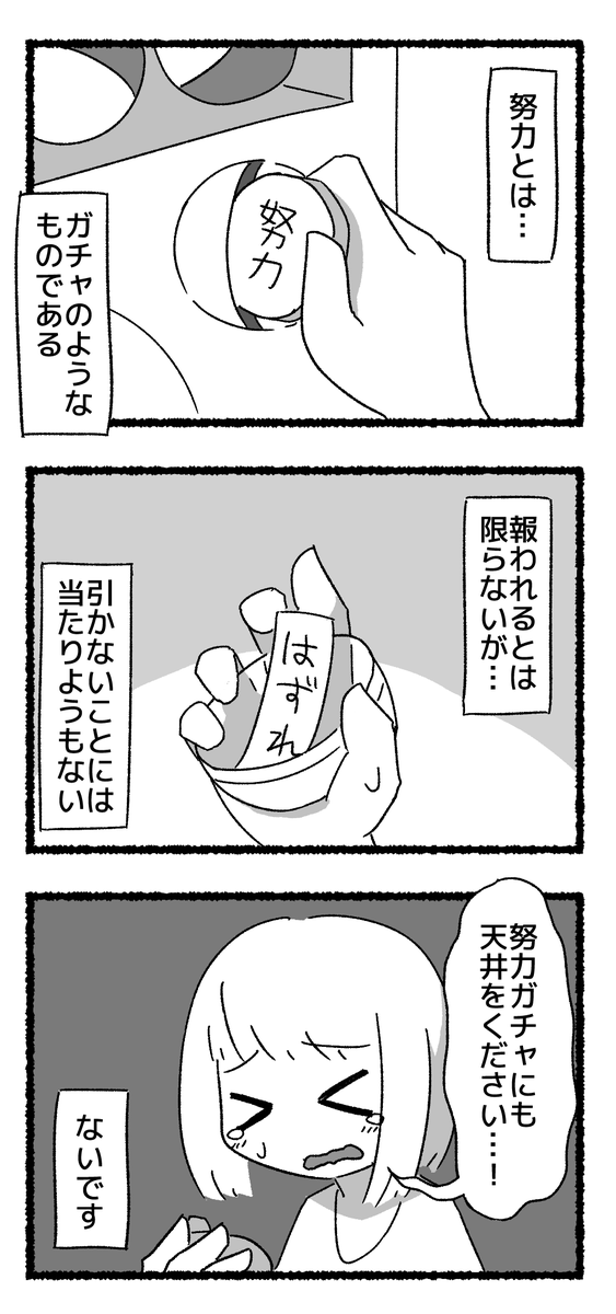 10連くらいでお願い