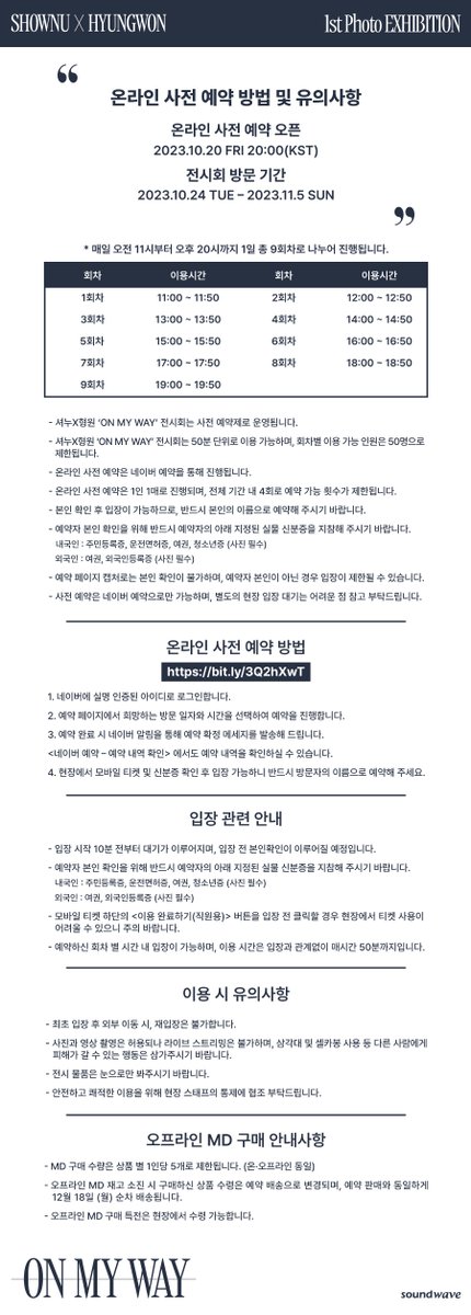 📢
2023 SHOWNU X HYUNGWON
PHOTOBOOK 🔛 𝙊𝙉 𝙈𝙔 𝙒𝘼𝙔

전시회 이용 안내 및 온라인 사전 예약안내

🗓 기간
231024 - 231105
📍 장소
NOUDIT HONGDAE

#셔누 #SHOWNU 
#형원 #HYUNGWON
#몬스타엑스 #MONSTAX #MONSTA_X
#포토북 #PHOTOBOOK #ONMYWAY