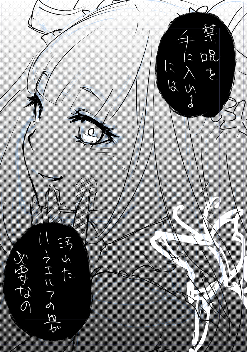 続きのようなものを描くかもしれないけど力尽きるかもしれない。