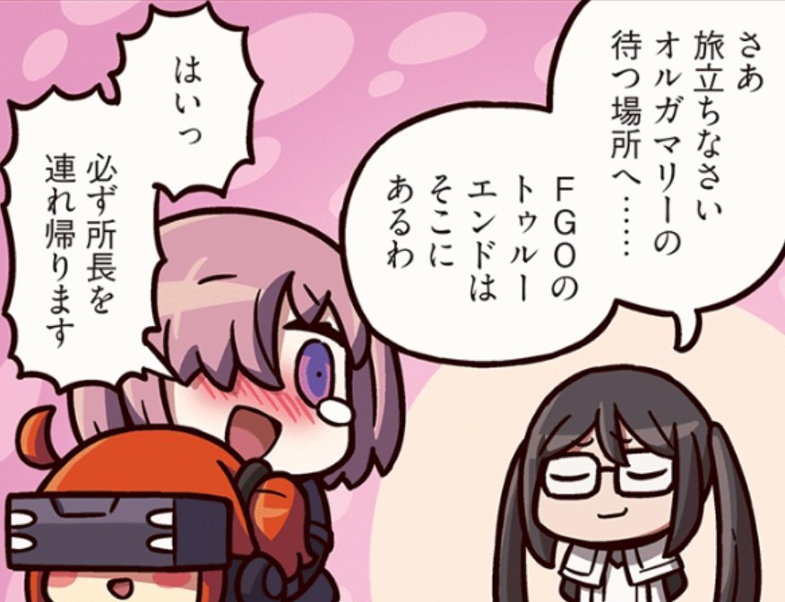 オーディールコール始まったな