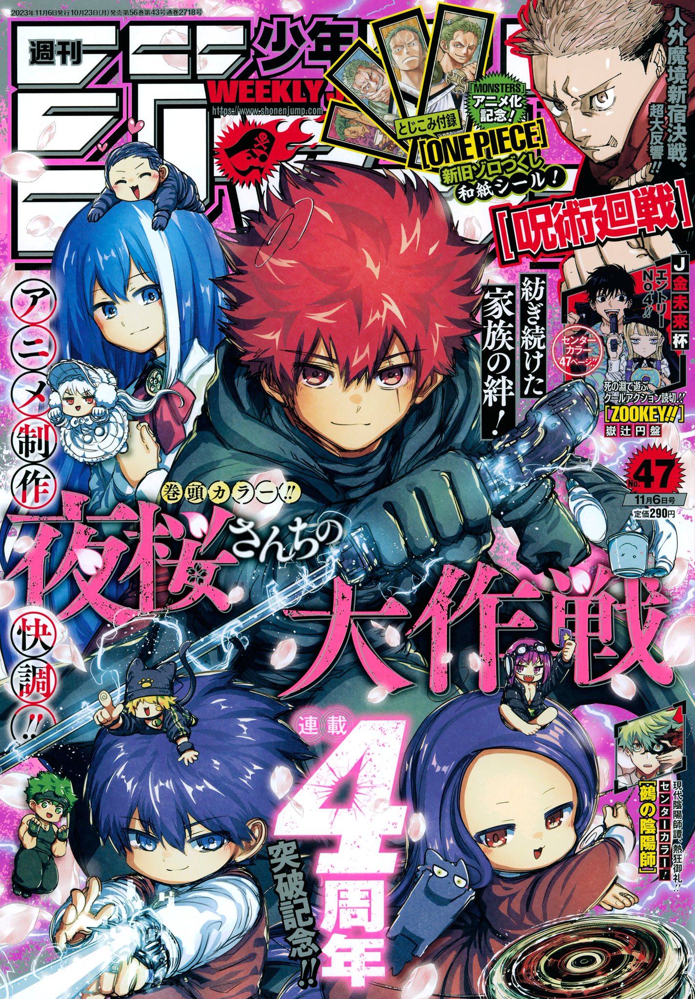 少年ジャンプ編集部 on X: 少年ジャンプ編集部 on X: