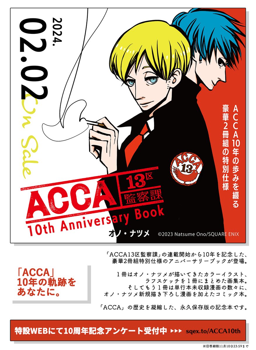 オノ・ナツメ INFO on X: 