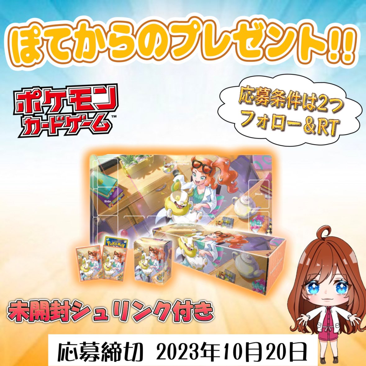 ♡ぽてのプレゼント企画♡ 1名様に ラバープレイマットセット ソニア