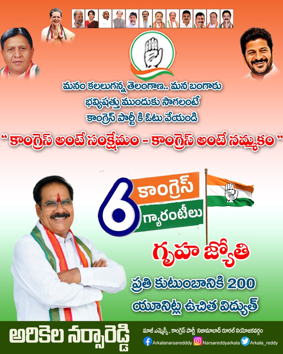 Arkala Narsa Reddy tweet media
