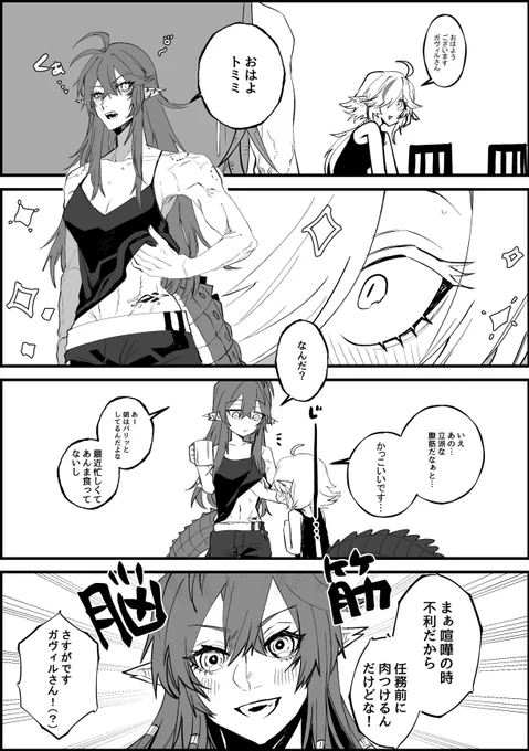 ガヴィトミ🐊♡🐊