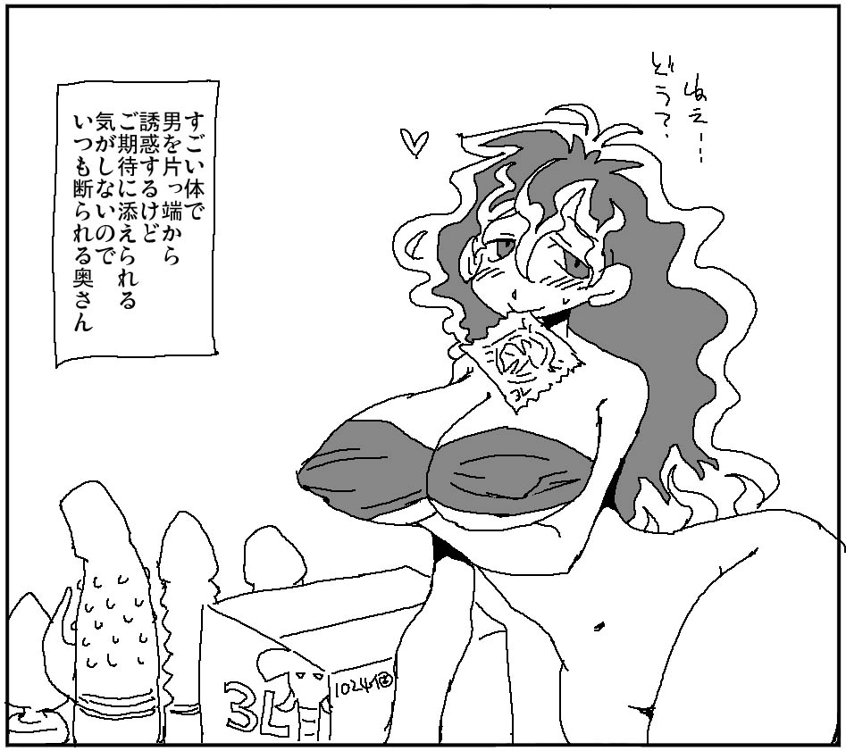 20キロのカツ丼みたいな据え膳食わぬは男の戦術的撤退 