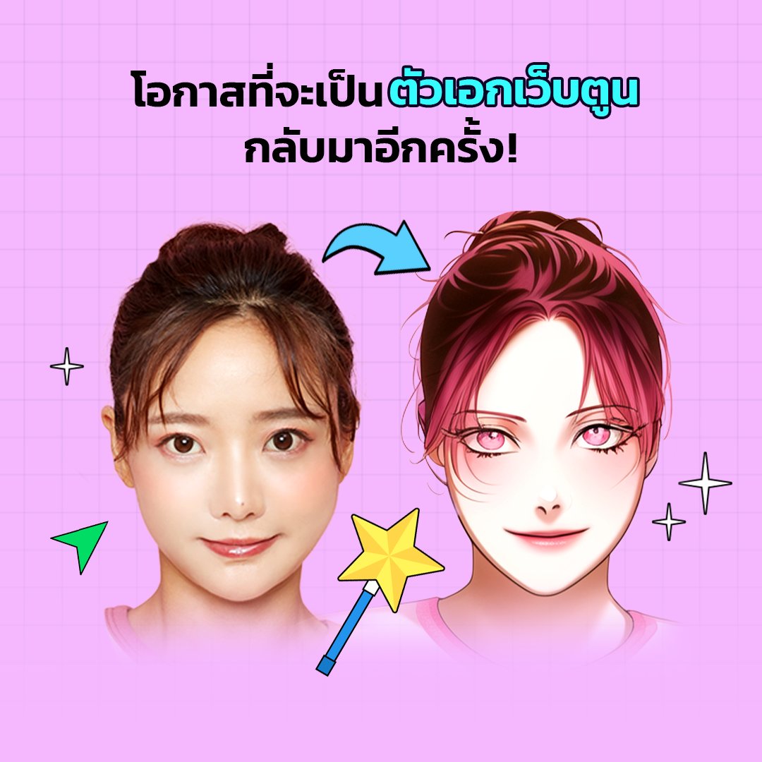 LINEWEBTOONTH's tweet photo. 📱✨ พบกับ TOON FILTER SEASON 2
👉🏻 https://t.co/pousSPSnWS
กลับมาเซอร์ไพรส์แฟน ๆ เว็บตูนอีกครั้ง
พร้อมลายเส้นจากนักเขียนดังในดวงใจ
ติดตามได้ที่ LINE WEBTOON
#ไลน์เว็บตูน #LINEWEBTOONTH #toonfilter https://t.co/4d9LeYrLzg