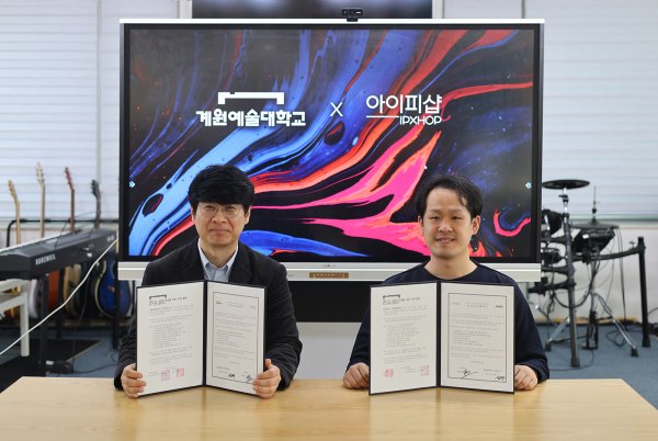 IPXHOP's tweet photo. IPXHOP Signs MOU With K-Content Creation Cooperation Group at Kaywon University of Arts

#MOU #IPXHOP #Kaywon

Jointly promote industry-academic cooperation and regional cooperation such as field training, internship, and job opportunities

[POSTING]
https://t.co/WsePUCLVWb https://t.co/tgUCnPycap