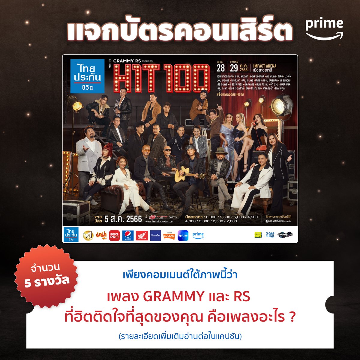 Prime Video Thailand tweet media
