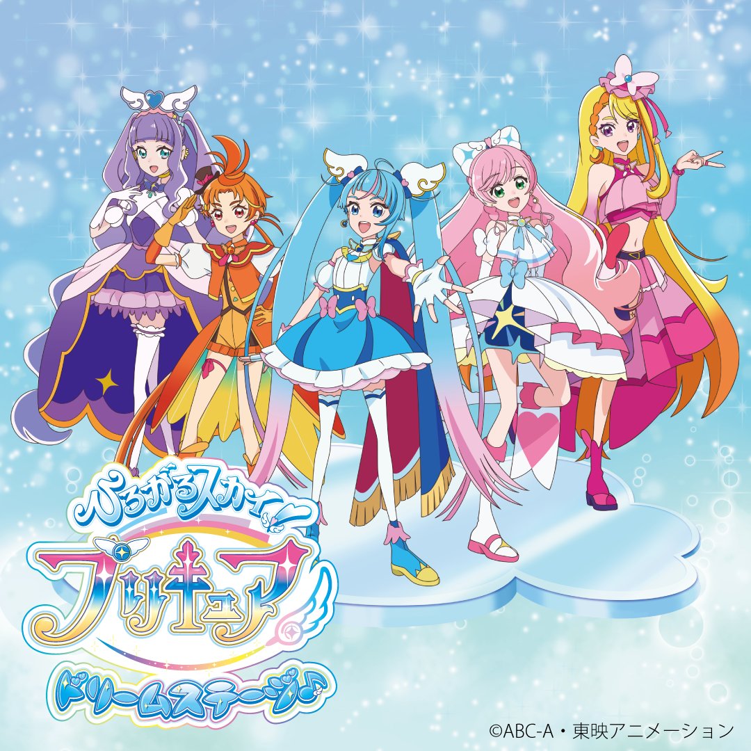 ひろがるスカイ！プリキュア ドリームステージ♪ 青森県民共済presents