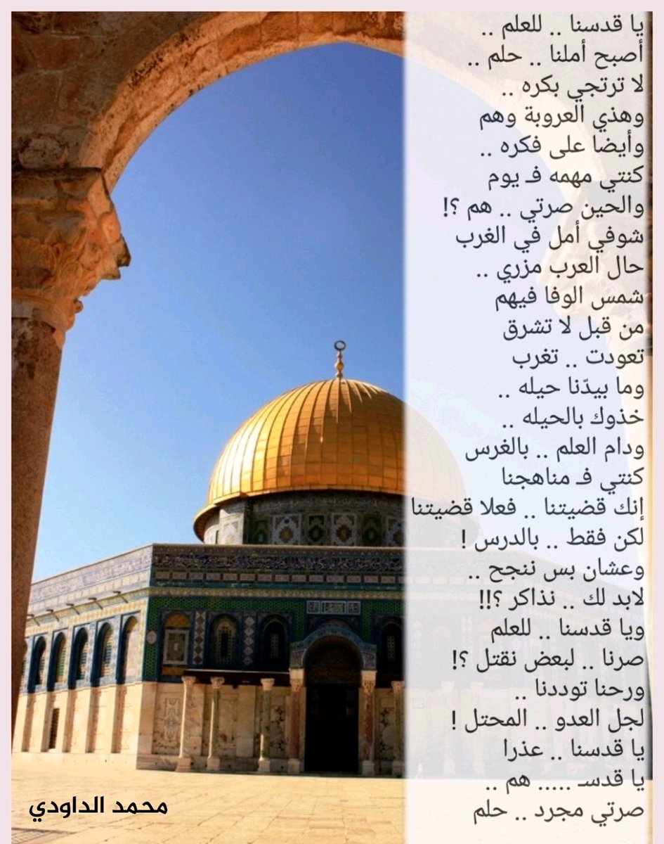 aldaoudim's tweet photo. #غزه_تحت_الركام
#غزة_تُباد
#غزة_الآن
#غزة_تستغيث
#فلسطين_حرة
#القدس_عاصمة_فلسطين https://t.co/T0fOp8RMt6