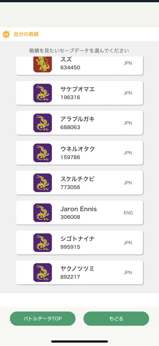 Winday77's tweet photo. SVなってはじめてレベルでポケモンホーム見たら、俺のマイページ地獄になってた。 https://t.co/7aJKQLPNiC