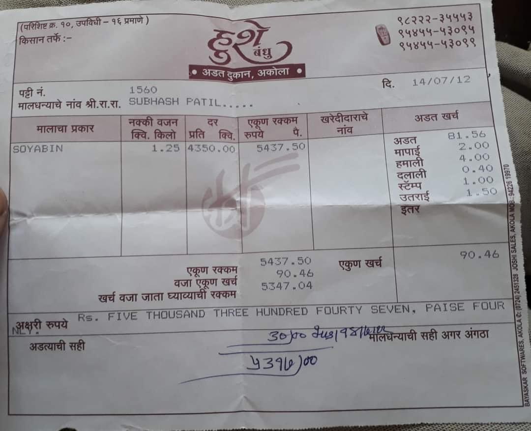 AShukkla's tweet photo. सोयाबीन का भाव 
साल 2012 : 4350 रुपए प्रति कुंतल 
साल 2023 : 4750 रुपए प्रति कुंतल 

11 साल में खाद, डीज़ल, पेस्टीसाइड, साबुन, तेल, मंजन का भाव कहाँ पहुँचा ये देखने लायक़ है 
#soybeans #farmincone https://t.co/W6q8IVCY1z