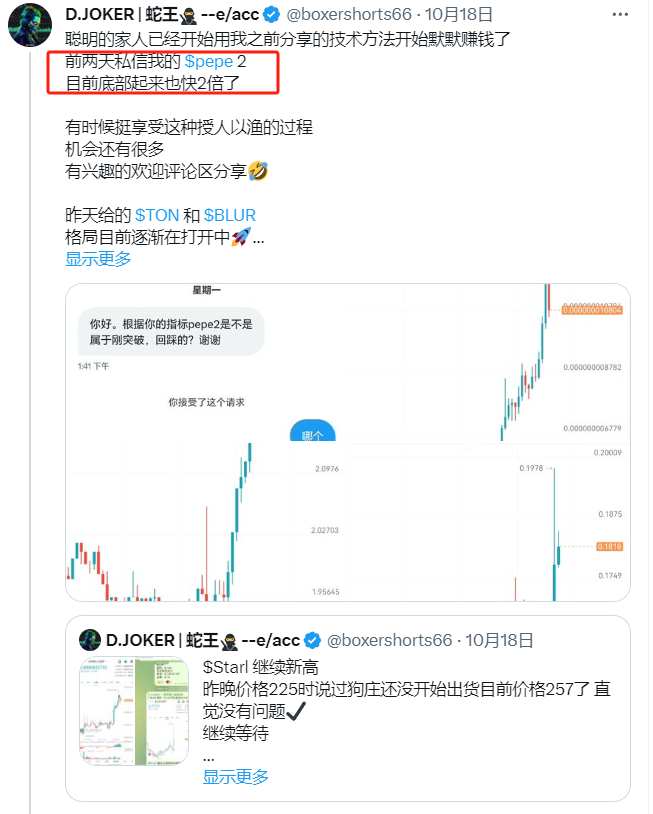 boxershorts66's tweet photo. 我是如何通过复盘 $TRB $LOOM $BOND
捕捉到10天5倍的 $STARL?

每一个市场阶段，都有符合此阶段的盈利模式
而对于二级市场参与者来说
这种模式体现在不同的图表结构上
通过捕捉市场的共性
外加以概率学进行分析便能理解这其中的奥秘

最早的复盘是
从“筹码结构”的角度简单复盘一单月6倍涨幅的 #TRB”
具体可以参考：https://t.co/KZrH4Qbbbz
分5个阶段对暴涨币原始动能积累进行了总结，分别是：1/大量筹码堆积阶段
2/平均成本跌破阶段
3/无量交易洗筹阶段
4/成本回归阶段
5/高度控盘爆拉阶段
后来又对 #LOOM 和 #BOND 的暴涨逻辑进行了补充：
https://t.co/mZ0zknfoNv

直到在10.9号的时候在推特上公开了密码 #STARL 
同样的逻辑和控盘方式
入场的价格在108附近，最早是在家人群公开
https://t.co/JQmZOBZyNr
后面也提示了136附近抛压一旦突破还有持续的翻倍空间不到十天， 从底部突破一路涨到昨天的高点546附近
整体涨幅超过5倍✔️✔️✔️
（14号跟一个入场的朋友说是十倍币，目前最底部起来涨幅也快9倍了）
https://t.co/WImRA0uu1b
（有兴趣的朋友可以用日线自己再复盘一下看看，带上图私信我可以加入家人群）

在刚发表的时候，就有人在币安广场上质疑(附图)
说“快下架的币了还在这里扯犊子”
只能说认知不同，说再多也没用
毕竟我也只是纯分享，赚钱是自己的事

同样让人欣慰的是，也有关注我的家人
一路追随 $Starl 的涨幅获得高额的合约收益回报
同时也有家人关注到了pepe2同样的结构
目前从关注的位置开始也有翻倍的收益了
这就是对待同样的事物不同人的认知偏差
造就了不一样的结果还有市场的多样性

一直以来都很认同一句话：
没有天才的交易员，只有被周期选中的交易员

#cryptocurrency #trading #bitcoin