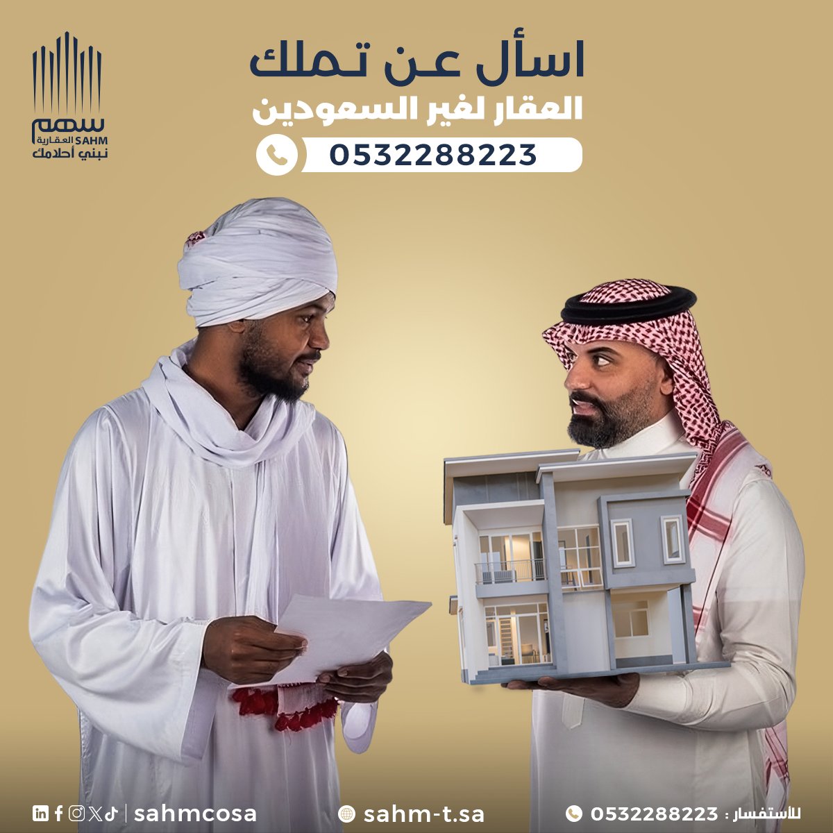 sahmcosa's tweet photo. #سهم_العقارية لسهولة تملك العقار

#الخميس_الونيس #عقارات #صباح_الخير https://t.co/qUQQLoSkcO